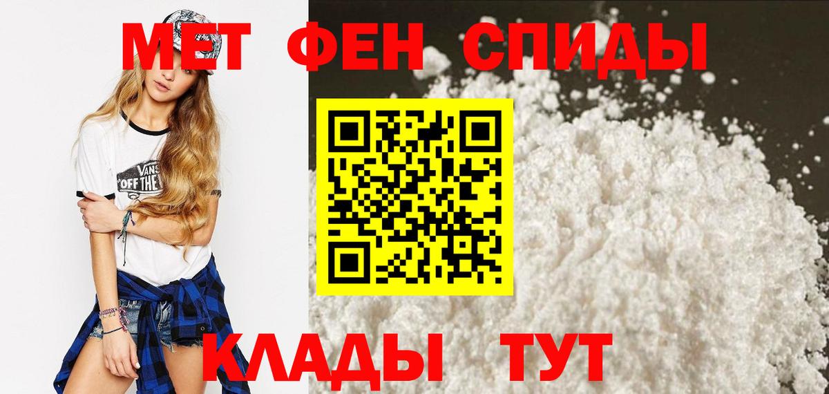 Усть-Лабинск  АМФЕТАМИН  Вход с VPN  Амфетамин VHQ 