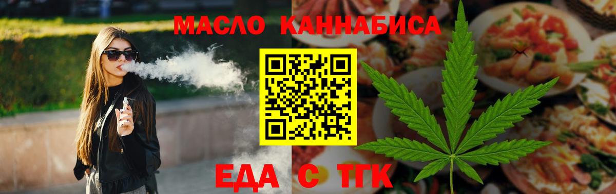 Печенье с ТГК конопля Усть-Лабинск