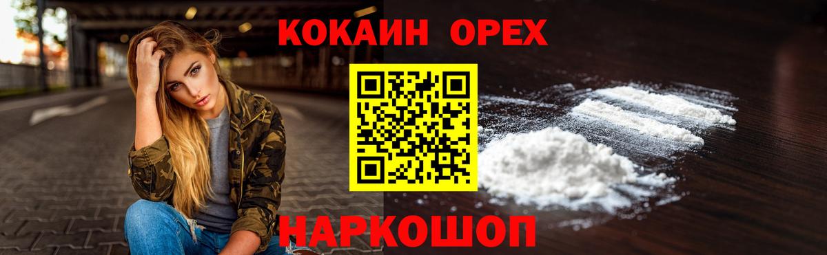 Усть-Лабинск  КОКАИН Перу  Вход с VPN 