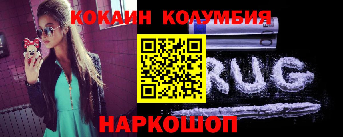 КОКАИН Fish Scale Усть-Лабинск
