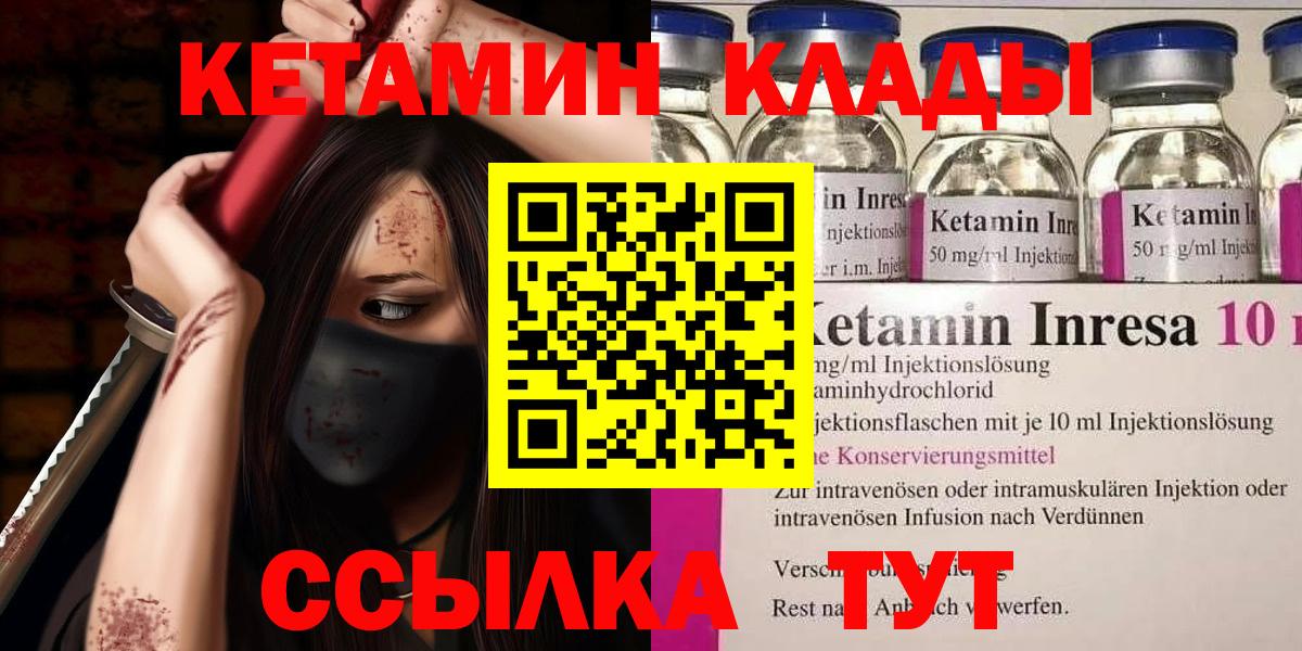 Кетамин ketamine  Вход с VPN  КЕТАМИН ketamine  Усть-Лабинск 