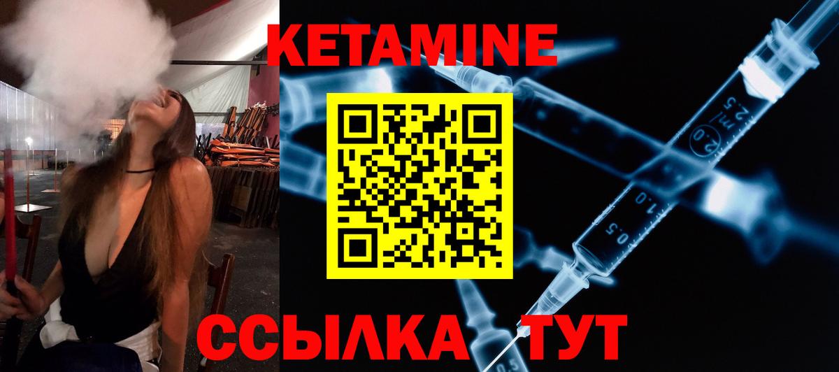 Кетамин ketamine Усть-Лабинск