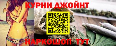 каннабис Краснокаменск