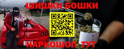 каннабис Краснокаменск
