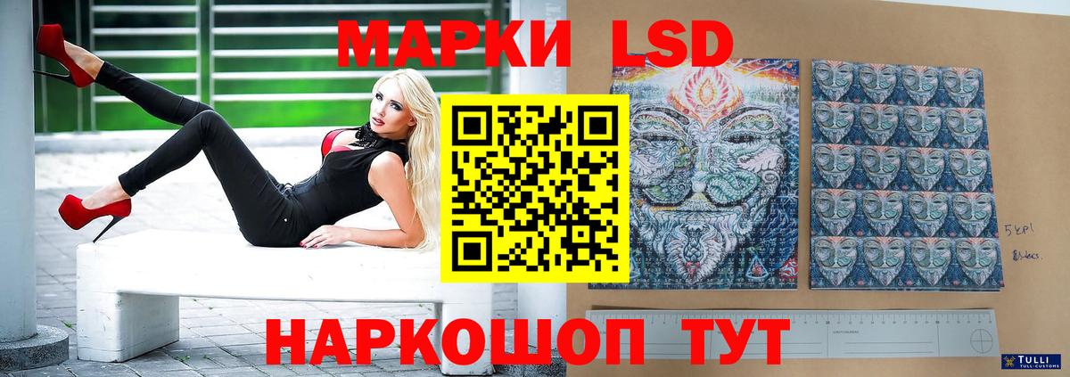 Усть-Лабинск  Лсд 25 экстази кислота  Вход с VPN  Лсд 25 экстази ecstasy 