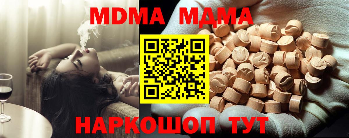 Усть-Лабинск  MDMA кристаллы  МДМА Molly  Вход с VPN 