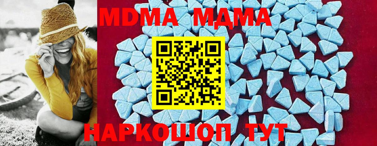 МДМА кристаллы Усть-Лабинск
