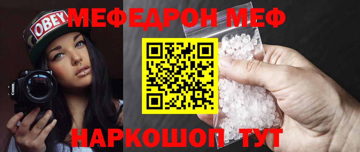 Меф  Вход с VPN  МЕФ  Усть-Лабинск  МЕФ mephedrone 