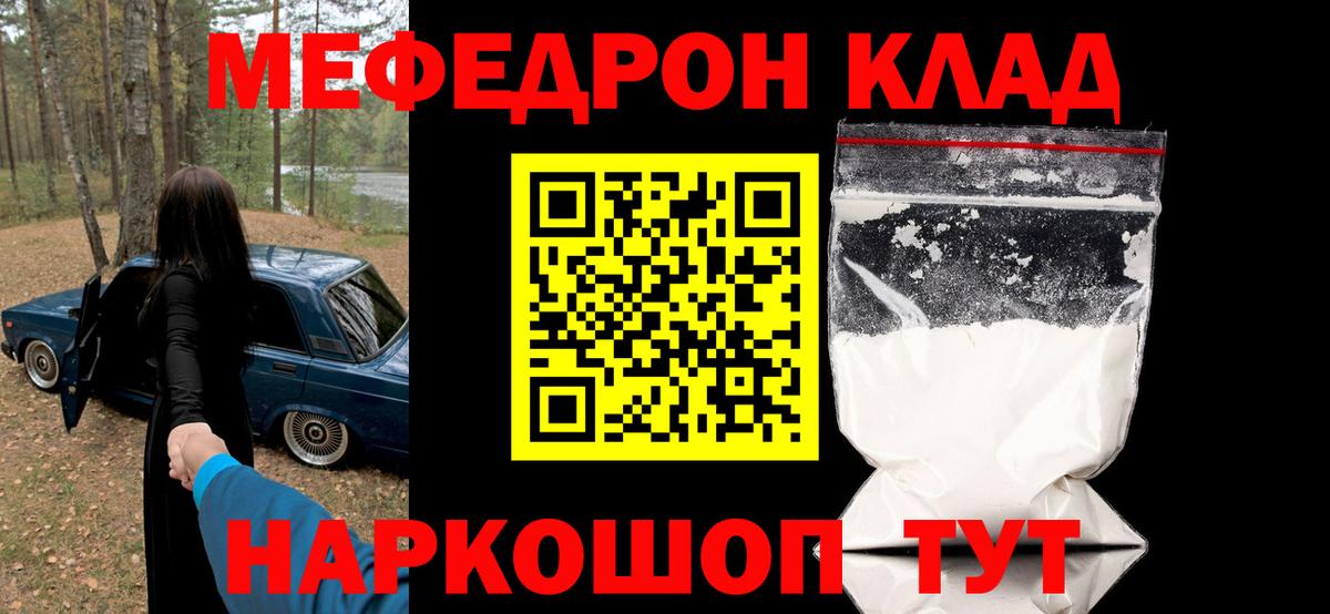 Меф мяу мяу кристаллы Усть-Лабинск