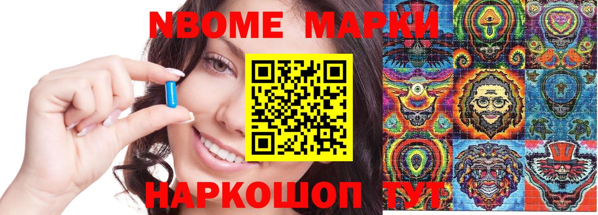 где продают   Марки 25I-NBOMe 1,8мг  Наркотические марки  Вход с VPN  Усть-Лабинск 