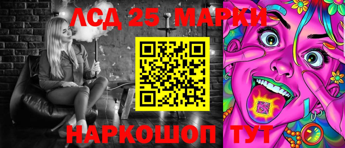 Марки 25I-NBOMe 1500мкг Усть-Лабинск